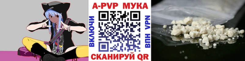 APVP кристаллы  Мосальск 