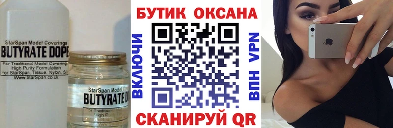 omg онион  что такое наркотик  Мосальск  Бутират вода 