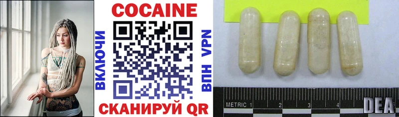 Кокаин FishScale Мосальск