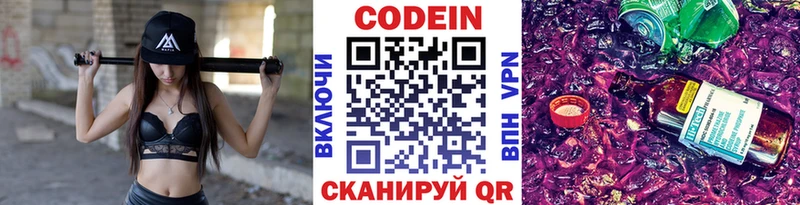 что такое   блэк спрут как войти  Codein Purple Drank  Мосальск 
