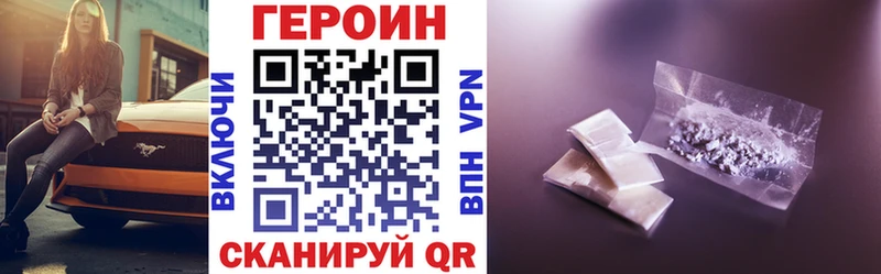купить наркотик  Мосальск  ГЕРОИН Heroin 