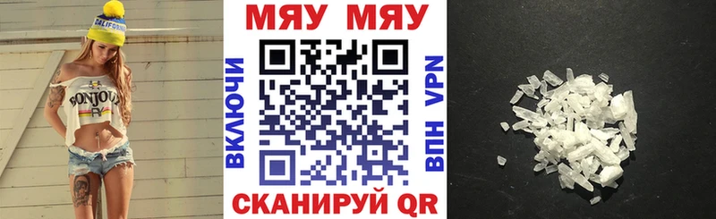 МЕФ mephedrone  где найти наркотики  Мосальск 