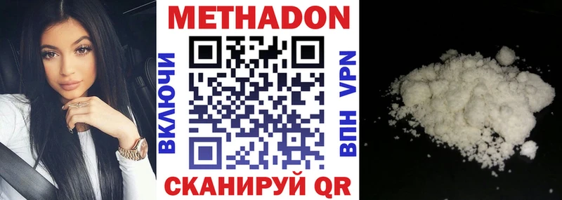 МЕТАДОН methadone  Мосальск 